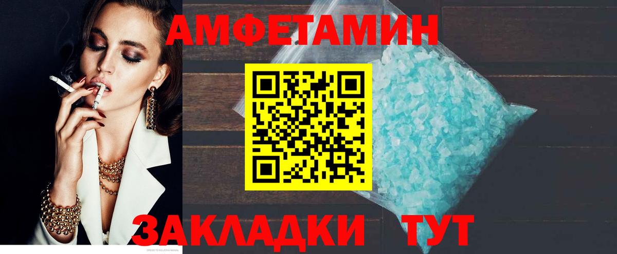 Амфетамин Розовый  Вход с VPN  Амфетамин  Amphetamine  Кинель 
