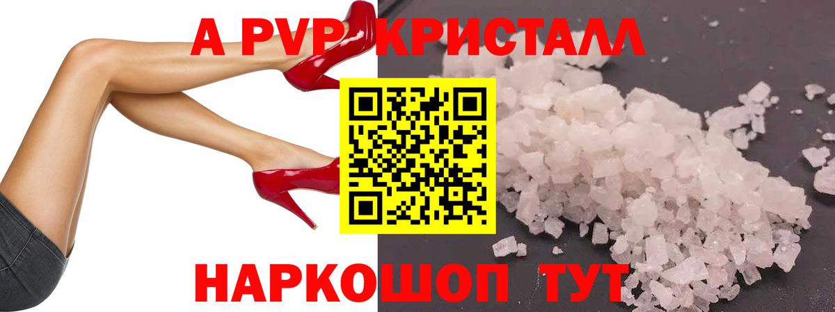 Alpha-PVP кристаллы Кинель