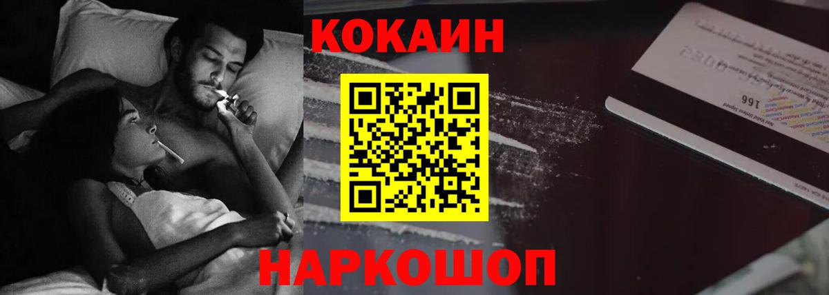 Кинель  Cocaine Columbia  Вход с VPN  Cocaine VHQ 