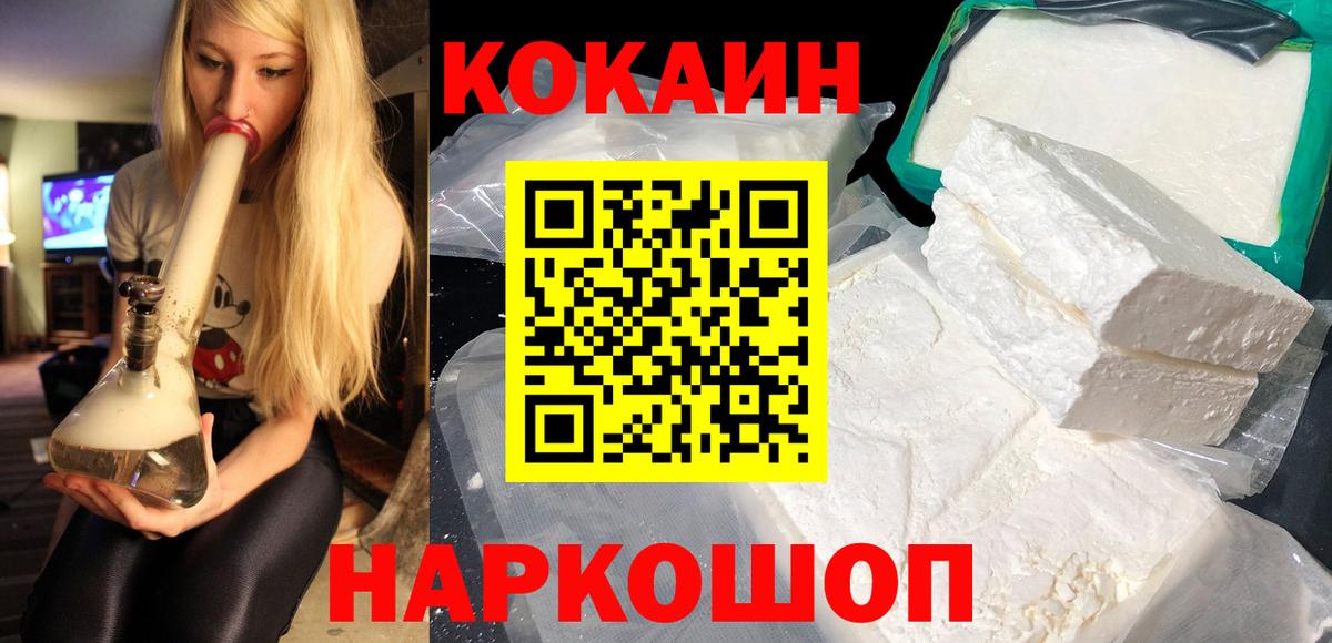 Cocaine Перу Кинель