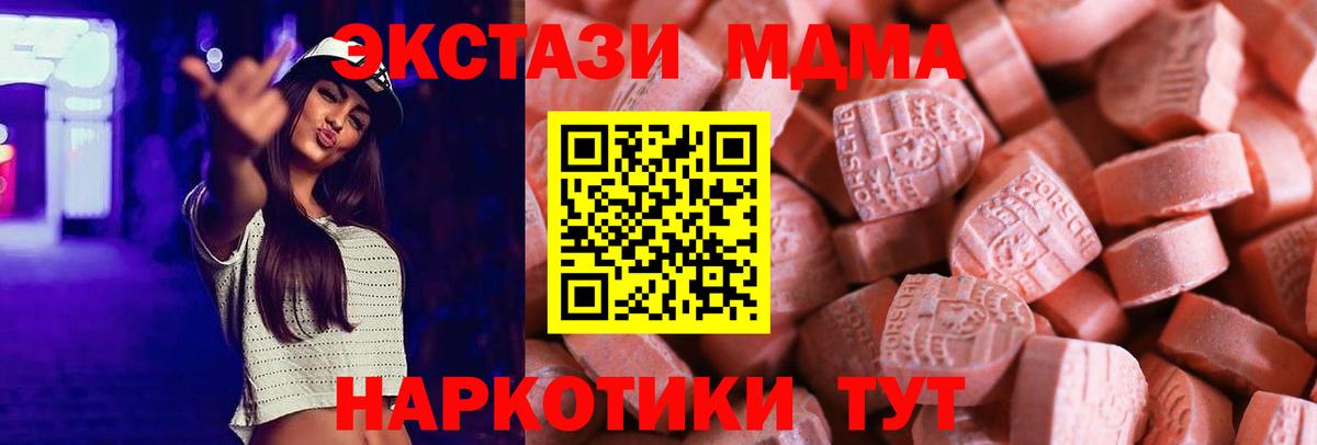 ЭКСТАЗИ MDMA  Вход с VPN  ЭКСТАЗИ Punisher  Кинель 