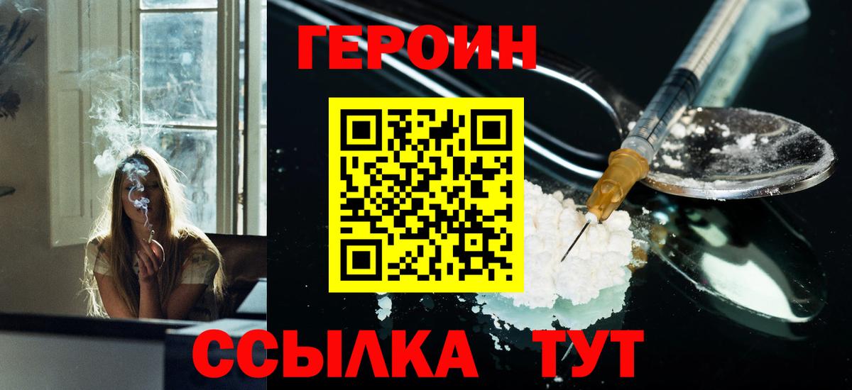Кинель  ГЕРОИН  Вход с VPN  ГЕРОИН Афган 