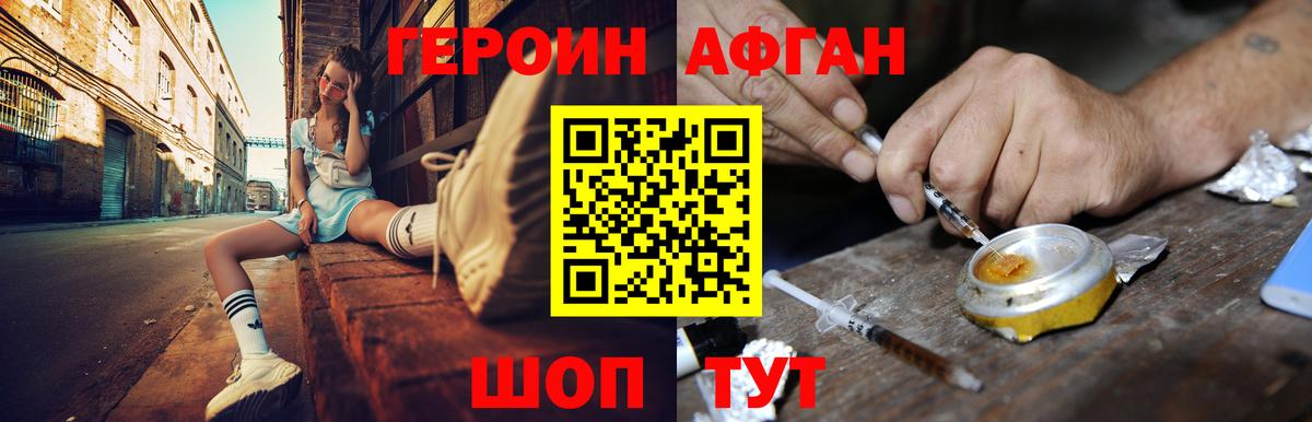Героин гречка Кинель