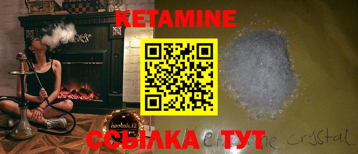 Кинель  КЕТАМИН VHQ  Вход с VPN 