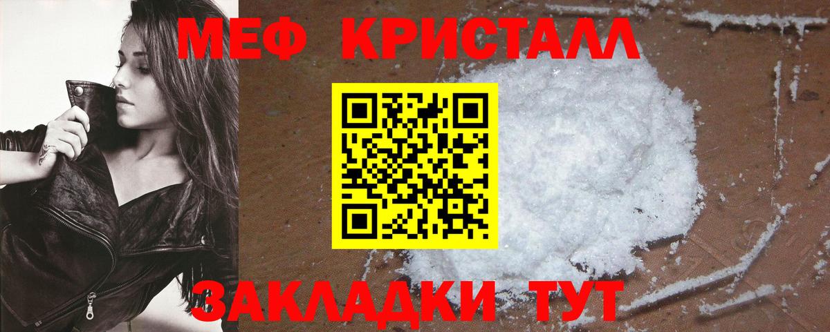 МЕФ  Меф мука  мега сайт  Вход с VPN  Меф  Кинель  МЯУ-МЯУ VHQ 