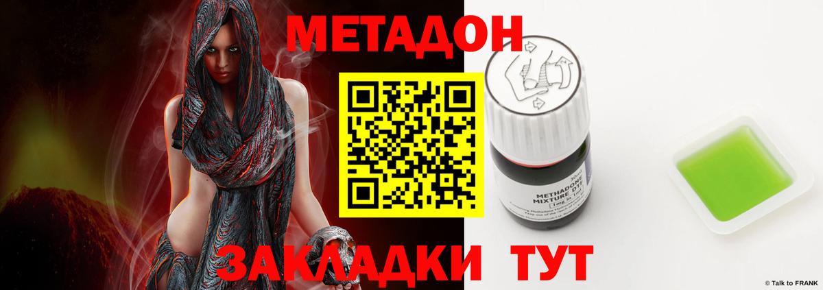 Кинель  МЕТАДОН VHQ  Вход с VPN 
