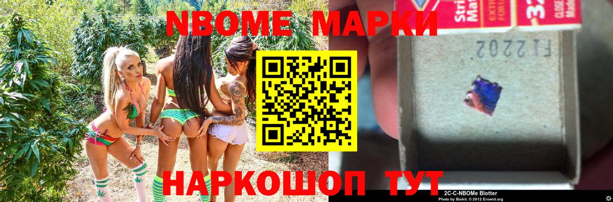 Кинель  Марки NBOMe 1,8мг  Марки N-bome  Вход с VPN  Марки NBOMe 1,8мг 