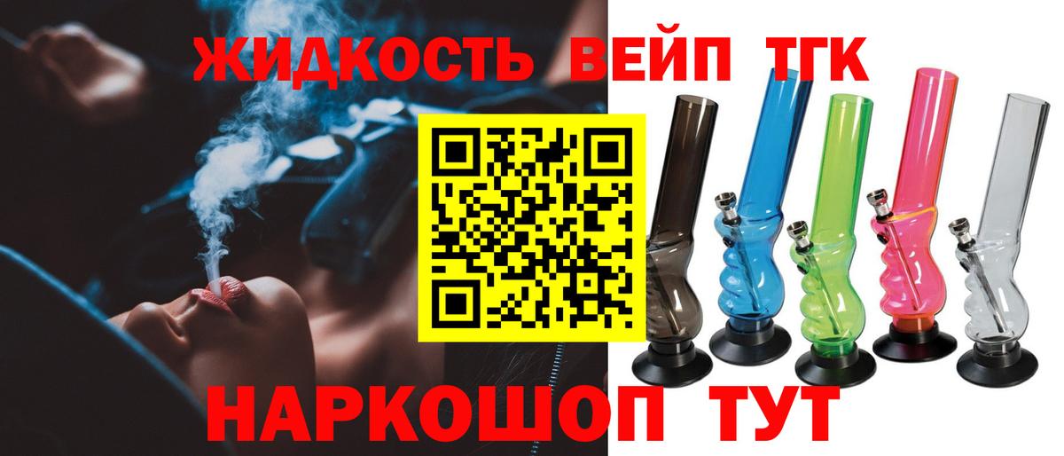 ТГК вейп  Вход с VPN  Кинель 